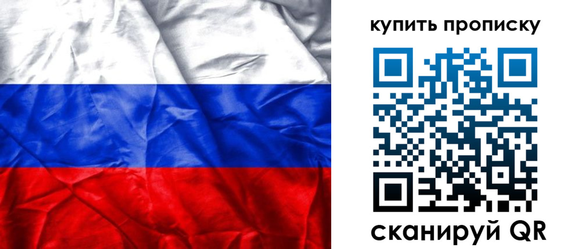 прописка от собственника в Владимирской области