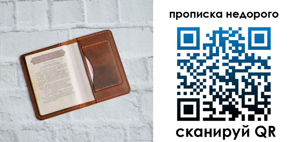 временная регистрация в квартире в Владимирской области