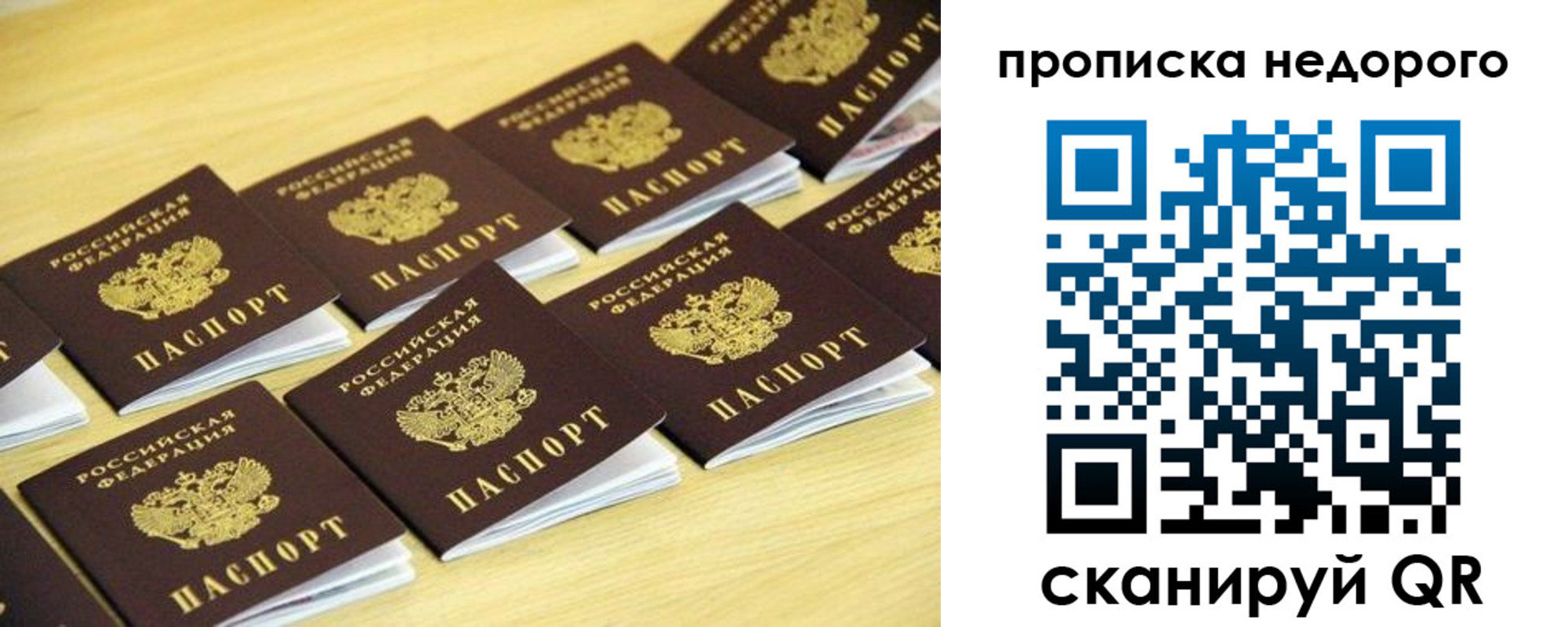 прописка для работы в Владимирской области