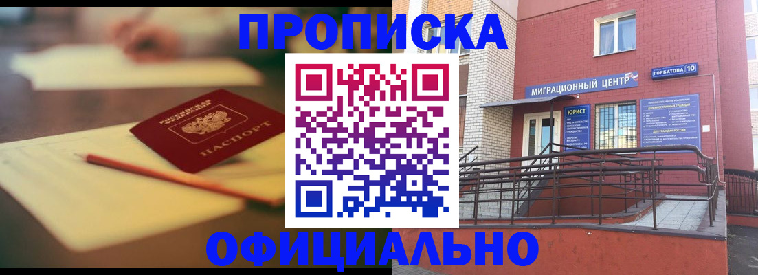 временная регистрация для всех в Владимирской области