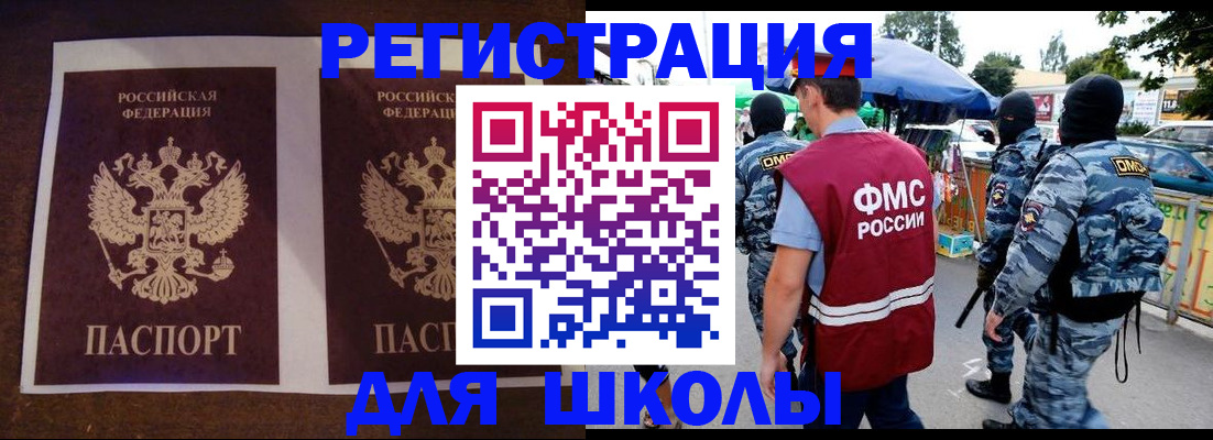 прописка законно в Владимирской области