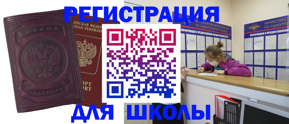 временная регистрация для всех в Владимирской области