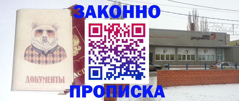 где прописаться в Владимирской области