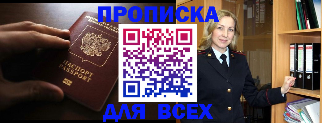 прописка для работы в Владимирской области