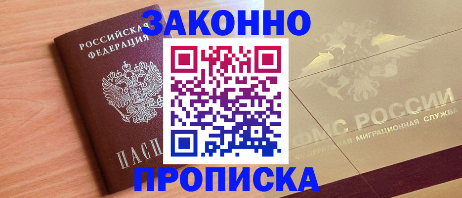 прописка от собственника в Владимирской области