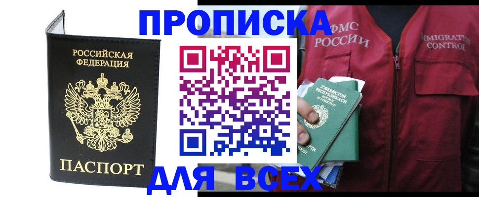 прописка иностранных граждан в Владимирской области