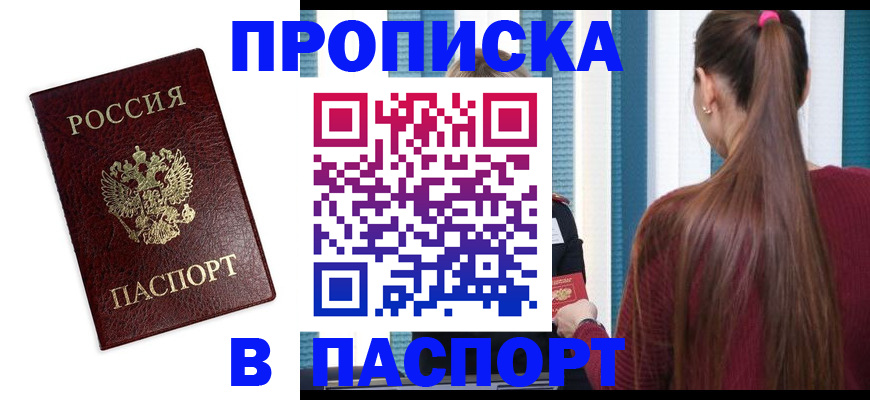 где прописаться в Владимирской области
