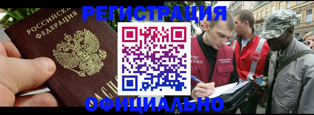 купить прописку в Владимирской области