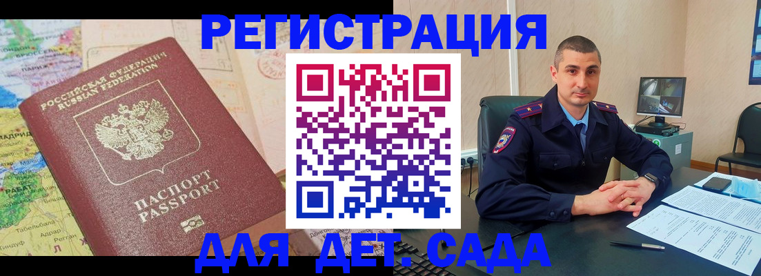прописка для военкомата в Владимирской области